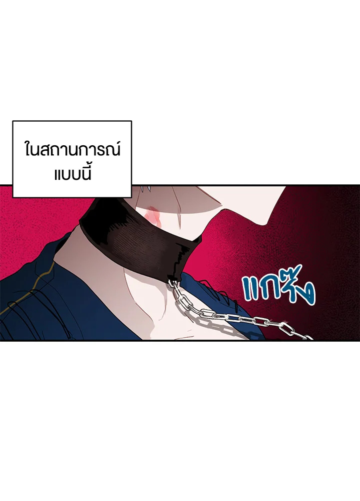 The Way to Protect the Female Lead’s Older Brother 13 19